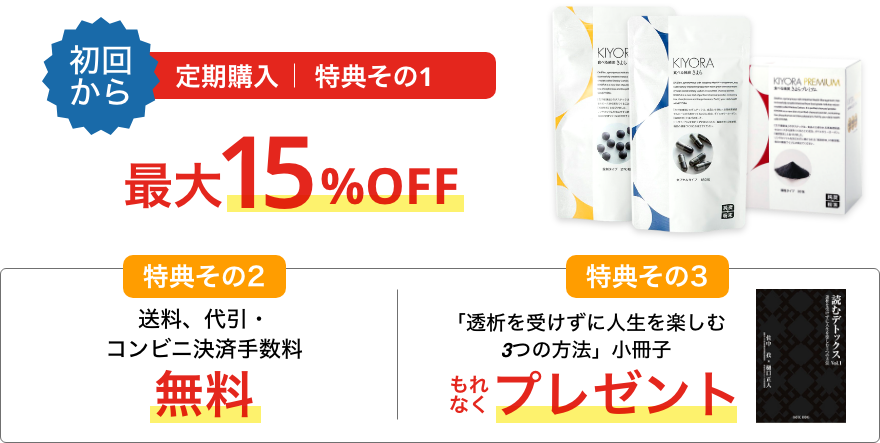 直営店限定3つの特典