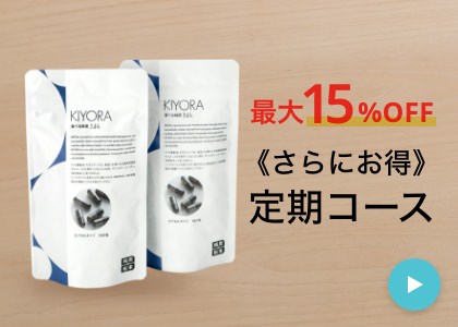 純炭粉末公式専門が取り扱う全商品一覧│純炭粉末公式専門店