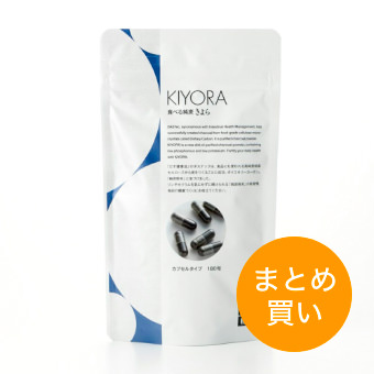 KIYORA まとめ買い