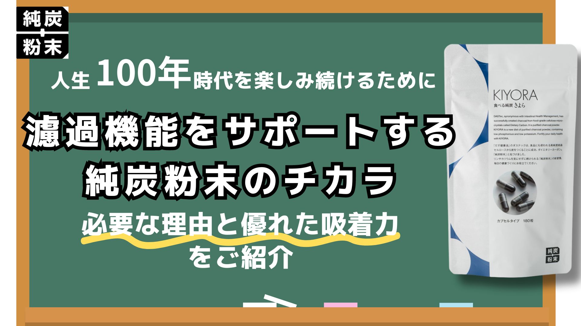 純炭粉末を始めるならお試しサイズがお得