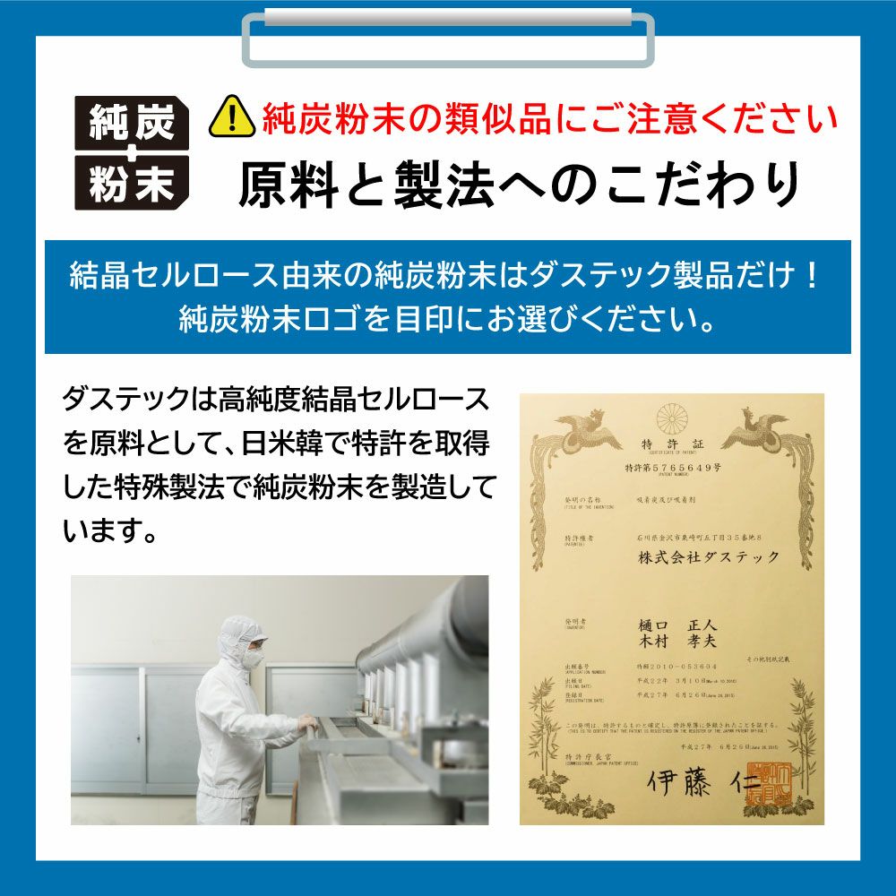 純炭粉末の選び方について│純炭粉末公式専門店